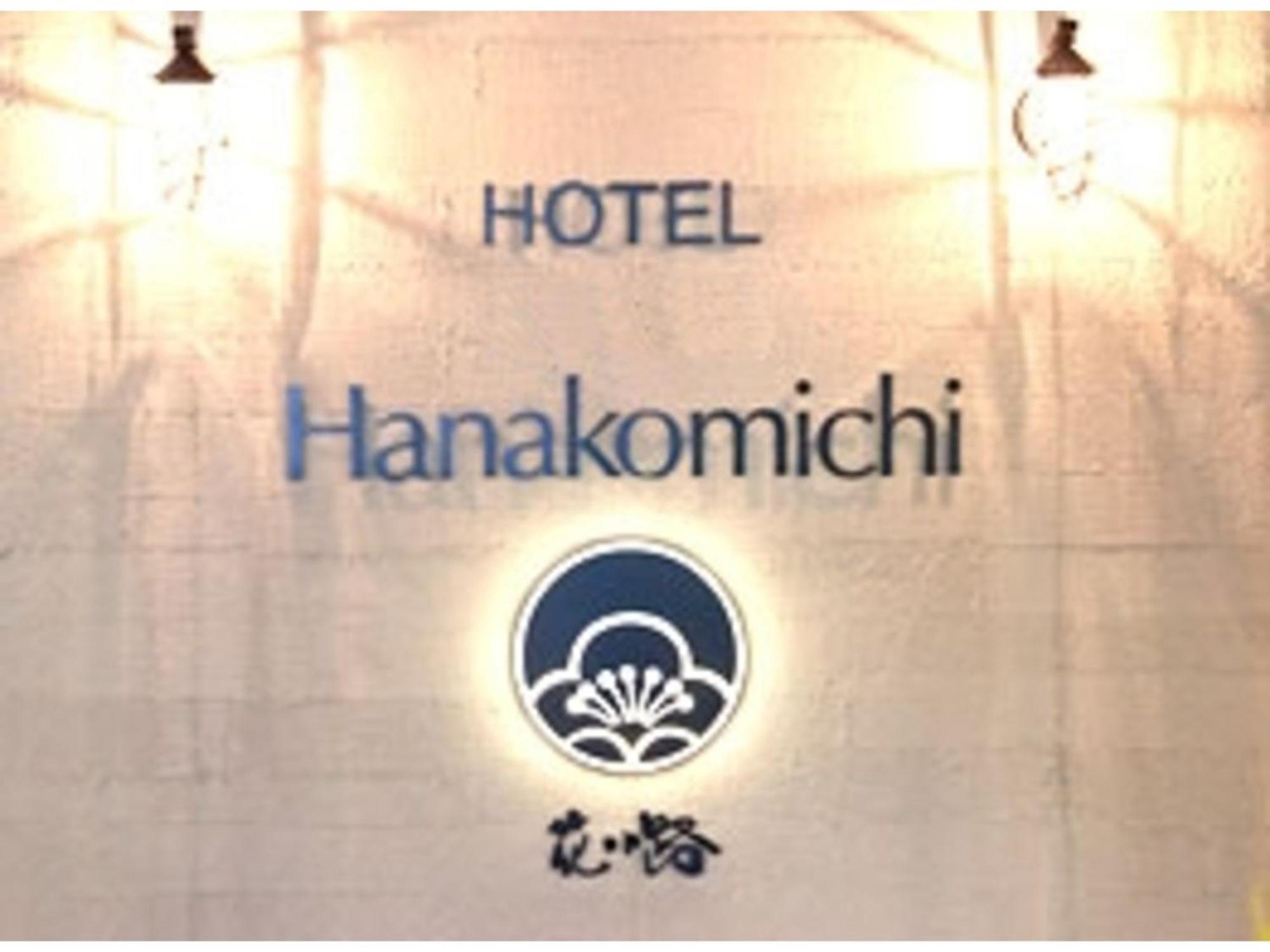 Hotel Hanakomichi - Vacation Stay 27580V Nara Extérieur photo